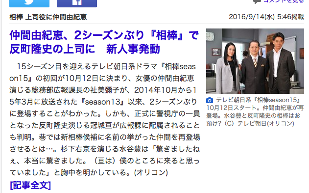 %e3%82%b9%e3%82%af%e3%83%aa%e3%83%bc%e3%83%b3%e3%82%b7%e3%83%a7%e3%83%83%e3%83%88-2016-09-15-14-57-29