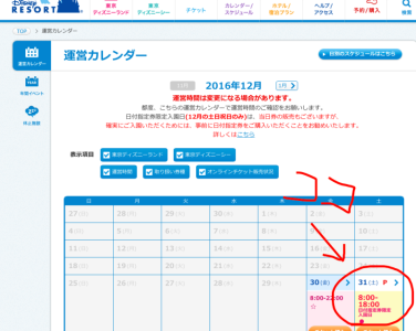 %e3%82%b9%e3%82%af%e3%83%aa%e3%83%bc%e3%83%b3%e3%82%b7%e3%83%a7%e3%83%83%e3%83%88-2016-12-30-22-10-35