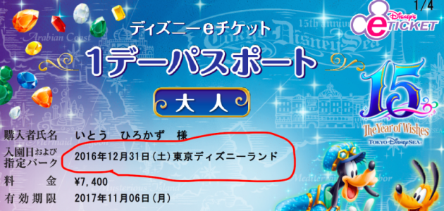 %e3%82%b9%e3%82%af%e3%83%aa%e3%83%bc%e3%83%b3%e3%82%b7%e3%83%a7%e3%83%83%e3%83%88-2017-01-01-7-20-13